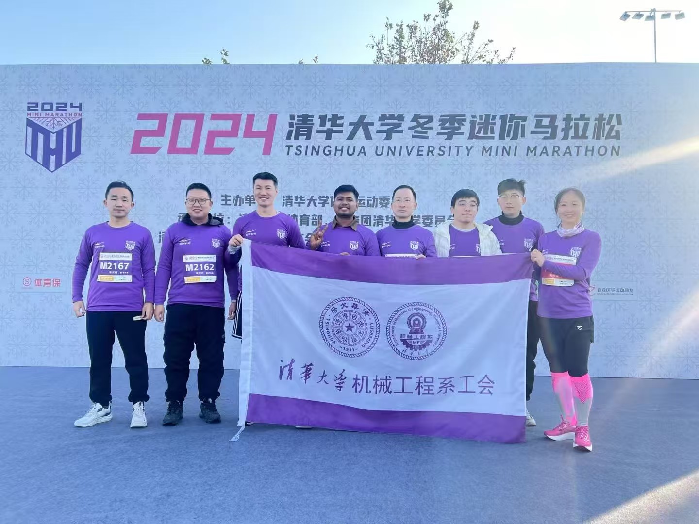 Marathon Team